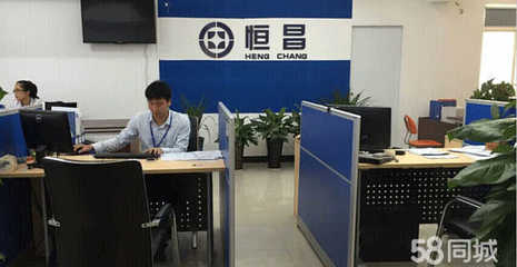 北京恒昌惠诚信息咨询遵义分公司 专业信息咨询的先行者