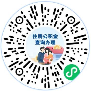 买房｜租房｜改造要用公积金，这篇必看！关键信息➕咨询指南